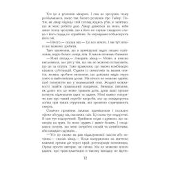 Книга Фабула Чоловік, який помер - Антті Туомайнен Фото 5