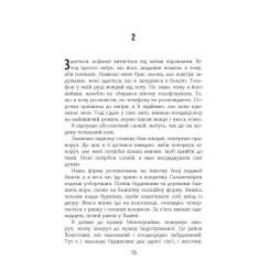 Книга Фабула Чоловік, який помер - Антті Туомайнен Фото 8
