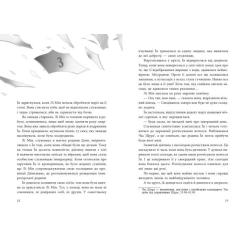 Книга Readberry Дівчина без відображення - Кейш Чау Фото 9