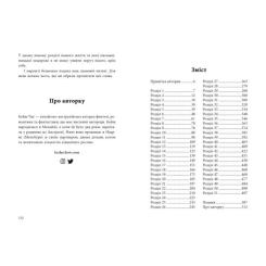 Книга Readberry Дівчина без відображення - Кейш Чау Фото 10