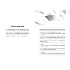 Книга Readberry Дівчина без відображення - Кейш Чау Фото 3