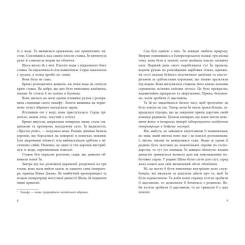 Книга Readberry Дівчина без відображення - Кейш Чау Фото 4