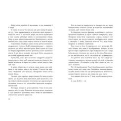 Книга Readberry Дівчина без відображення - Кейш Чау Фото 5