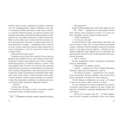 Книга Readberry Дівчина без відображення - Кейш Чау Фото 7
