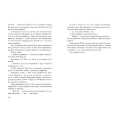 Книга Readberry Дівчина без відображення - Кейш Чау Фото 8