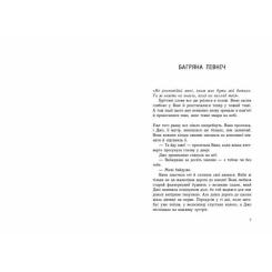 Книга Readberry Імаго - Ізабель Абеді Фото 1