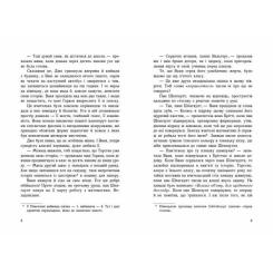 Книга Readberry Імаго - Ізабель Абеді Фото 2