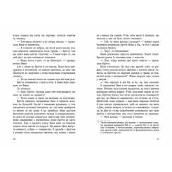 Книга Readberry Імаго - Ізабель Абеді Фото 3