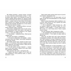 Книга Readberry Імаго - Ізабель Абеді Фото 4