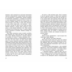 Книга Readberry Імаго - Ізабель Абеді Фото 5