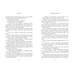 Книга Readberry Родина Роялів. Паперова принцеса - Ерін Ватт Фото 9