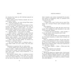 Книга Readberry Родина Роялів. Паперова принцеса - Ерін Ватт Фото 10