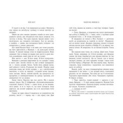 Книга Readberry Родина Роялів. Паперова принцеса - Ерін Ватт Фото 11