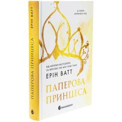 Книга Readberry Родина Роялів. Паперова принцеса - Ерін Ватт Фото 2