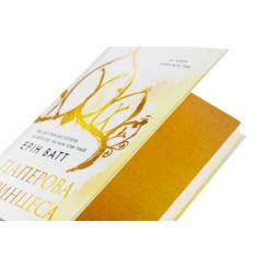 Книга Readberry Родина Роялів. Паперова принцеса - Ерін Ватт Фото 4