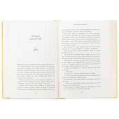 Книга Readberry Родина Роялів. Паперова принцеса - Ерін Ватт Фото 5