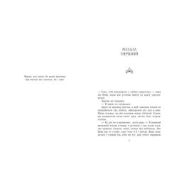 Книга Readberry Родина Роялів. Паперова принцеса - Ерін Ватт Фото 7
