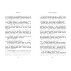 Книга Readberry Родина Роялів. Паперова принцеса - Ерін Ватт Фото 8