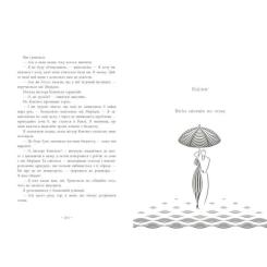 Книга Readberry Срібний снігопад - Лаура Вуд Фото 2