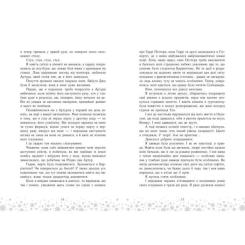 Книга Readberry Це Крістмас, крихітко - Трейсі Андрін Фото 1