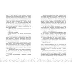 Книга Readberry Це Крістмас, крихітко - Трейсі Андрін Фото 2