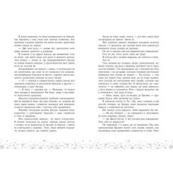 Книга Readberry Це Крістмас, крихітко - Трейсі Андрін Фото 3