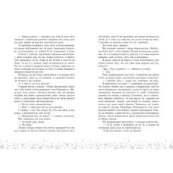Книга Readberry Це Крістмас, крихітко - Трейсі Андрін Фото 4