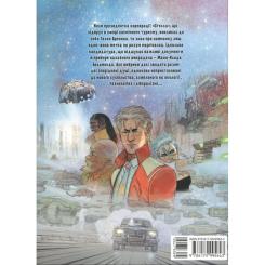 Комикс Varvar Publishing Без майбутнього - Ерік Корбейран Фото 4