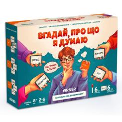 Настольная игра Orner Угадай, о чем я думаю (укр.) Фото