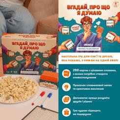 Настольная игра Orner Угадай, о чем я думаю (укр.) Фото 2
