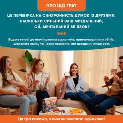 Настольная игра Orner Угадай, о чем я думаю (укр.) Фото 3