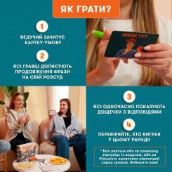 Настольная игра Orner Угадай, о чем я думаю (укр.) Фото 5