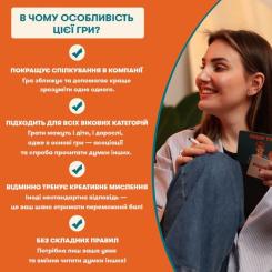 Настольная игра Orner Угадай, о чем я думаю (укр.) Фото 6