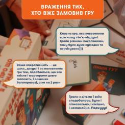 Настольная игра Orner Угадай, о чем я думаю (укр.) Фото 8