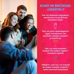 Настольная игра 18+ Orner Обороты (укр.) Фото 7