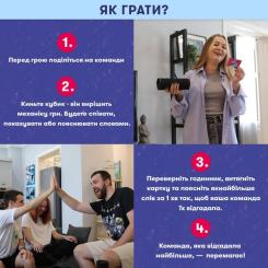 Настольная игра 18+ Orner Скажи или покажи 18+ (укр.) Фото 4