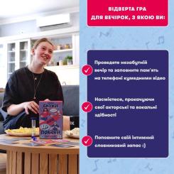 Настольная игра 18+ Orner Скажи или покажи 18+ (укр.) Фото 6