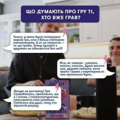 Настольная игра 18+ Orner Скажи или покажи 18+ (укр.) Фото 8