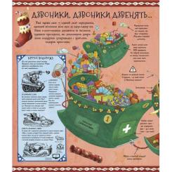 Книга Жорж Різдвяний довідник Санти Фото 8