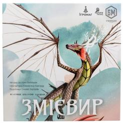 Настольная игра Ігромаг Змиевир (Wyrmspan) (укр.) Фото 10