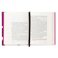 Книга Ще одну сторінку Друг - Сіґрід Нуньєс Фото 2