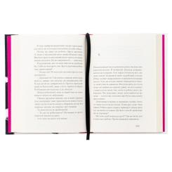 Книга Ще одну сторінку Друг - Сіґрід Нуньєс Фото 3