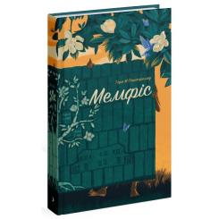 Книга Ще одну сторінку Мемфіс - Тара Стрінгфеллоу Фото