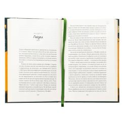 Книга Ще одну сторінку Мемфіс - Тара Стрінгфеллоу Фото 2