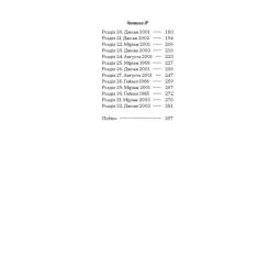 Книга Ще одну сторінку Мемфіс - Тара Стрінгфеллоу Фото 6