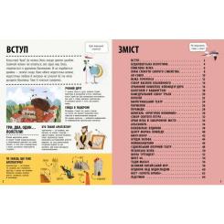 Книга Ранок 33 найцікавіші споруди - Штепанка Секанінова Фото 1