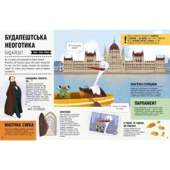 Книга Ранок 33 найцікавіші споруди - Штепанка Секанінова Фото 2
