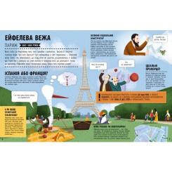 Книга Ранок 33 найцікавіші споруди - Штепанка Секанінова Фото 3