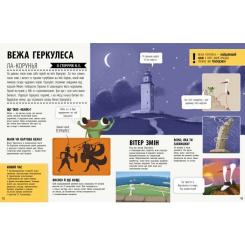 Книга Ранок 33 найцікавіші споруди - Штепанка Секанінова Фото 6