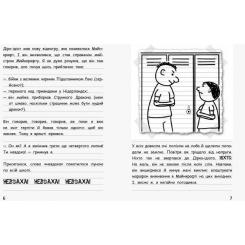 Книга Ранок Вімпі Стів. В`язень Майнкрафта! Книга 1 Фото 2